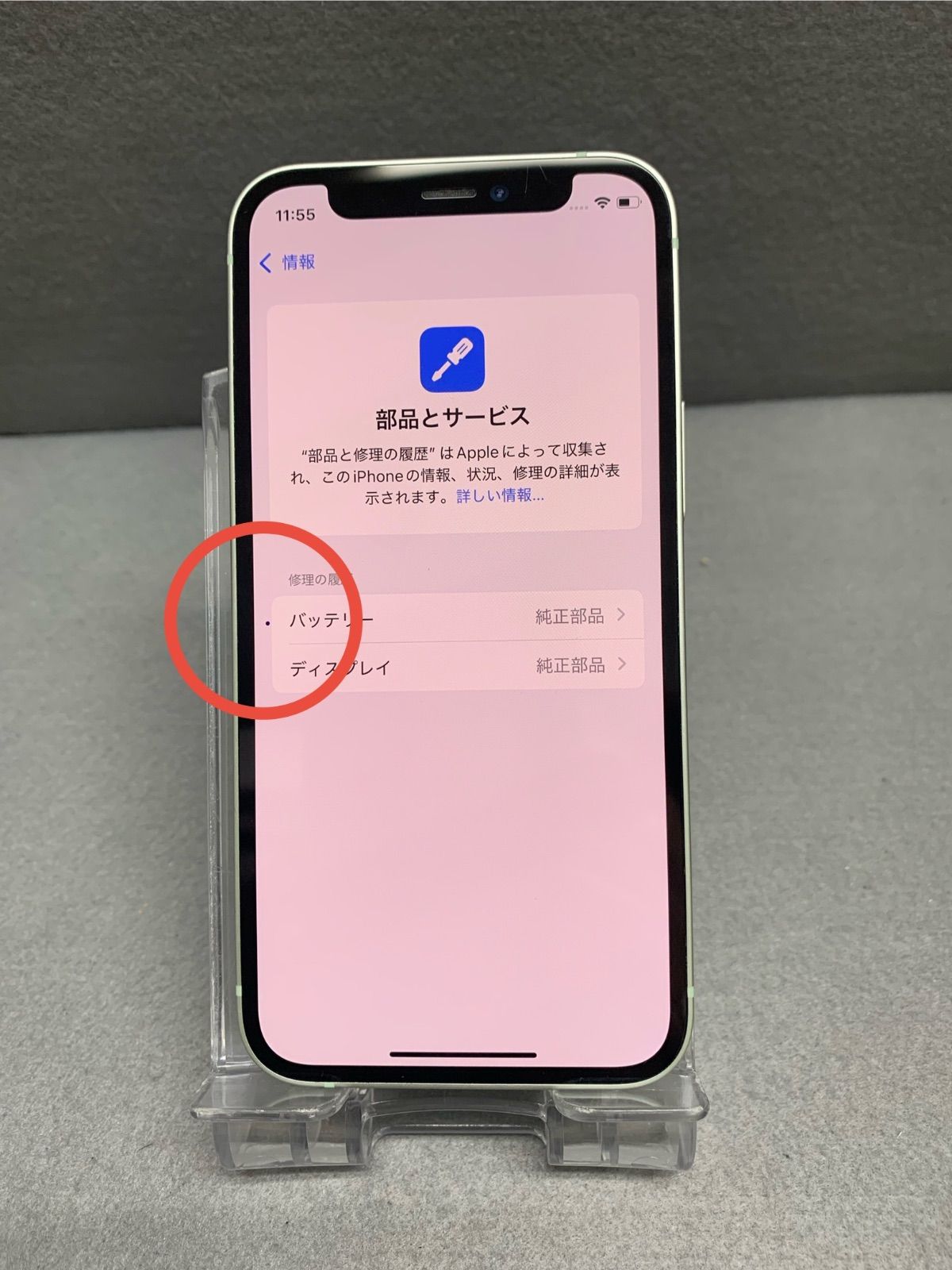 iPhone 12 mini 256GB グリーン SIMフリー 中古 - メルカリ