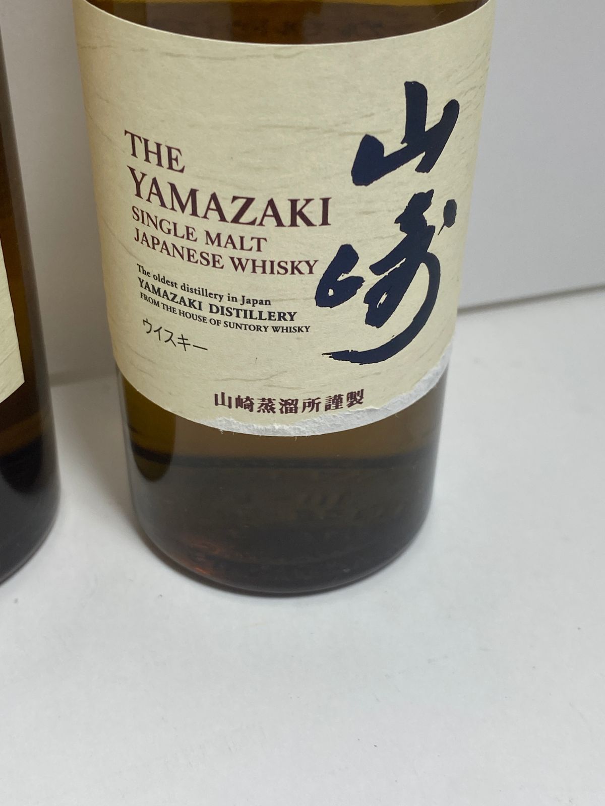 サントリー山崎 180ml×2本 新品未開封 - メルカリ