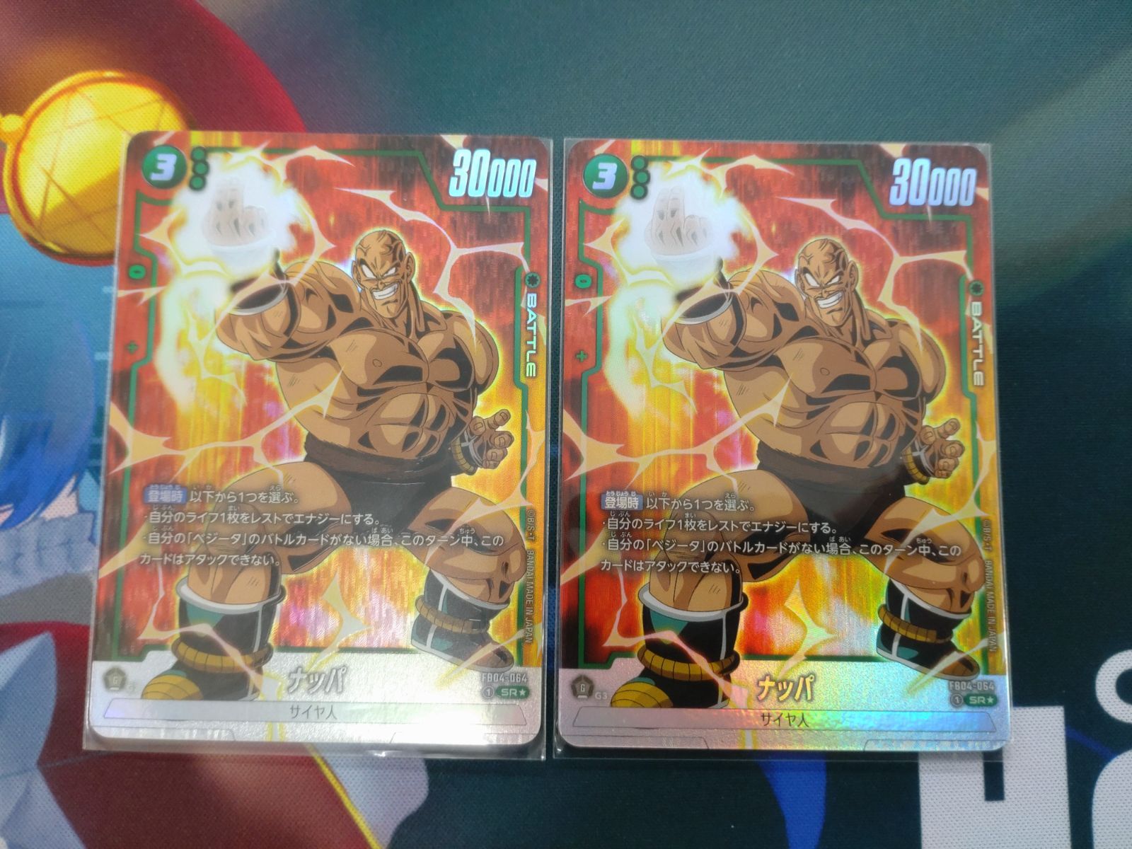 ドラゴンボールフュージョンワールド ナッパ SR パラレル 2枚セット