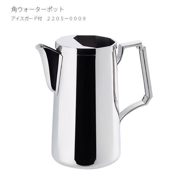角ウォーターポット アイスガード付 2205-0009