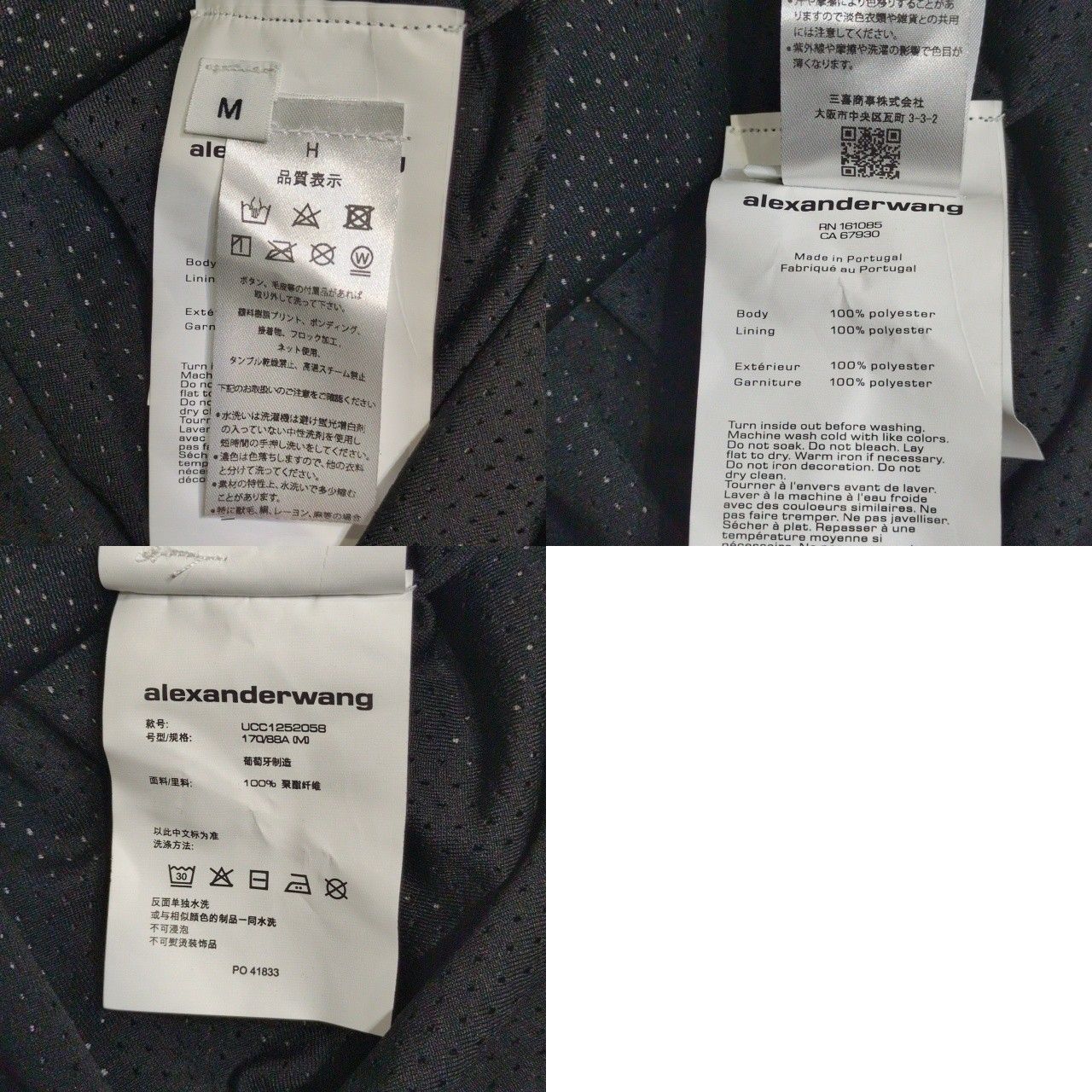 ALEXANDER WANG アレキサンダーワン Perforated Mesh Track Jacket