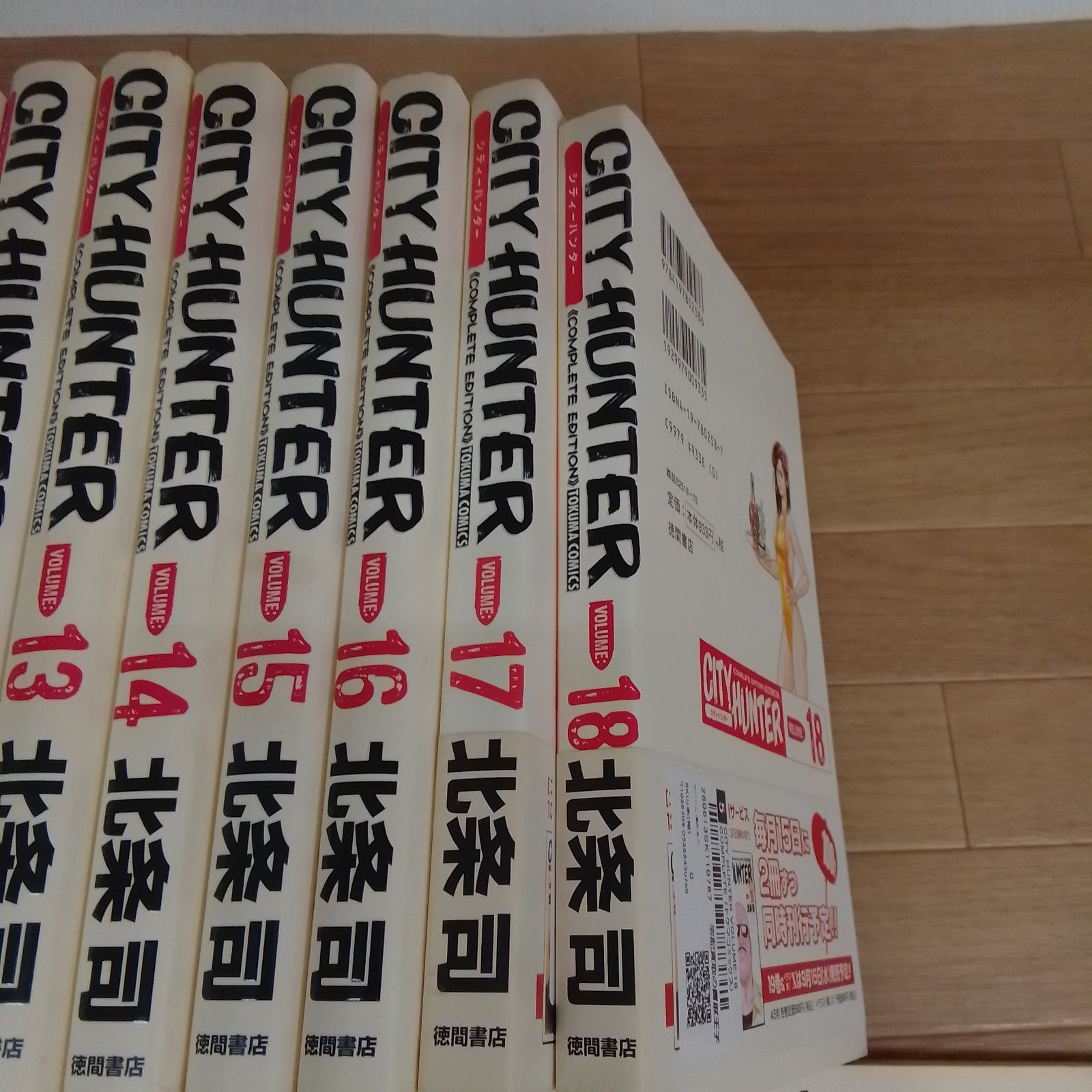 ☆シティーハンター 完全版 全32巻＋Complete Edition Z 短編集