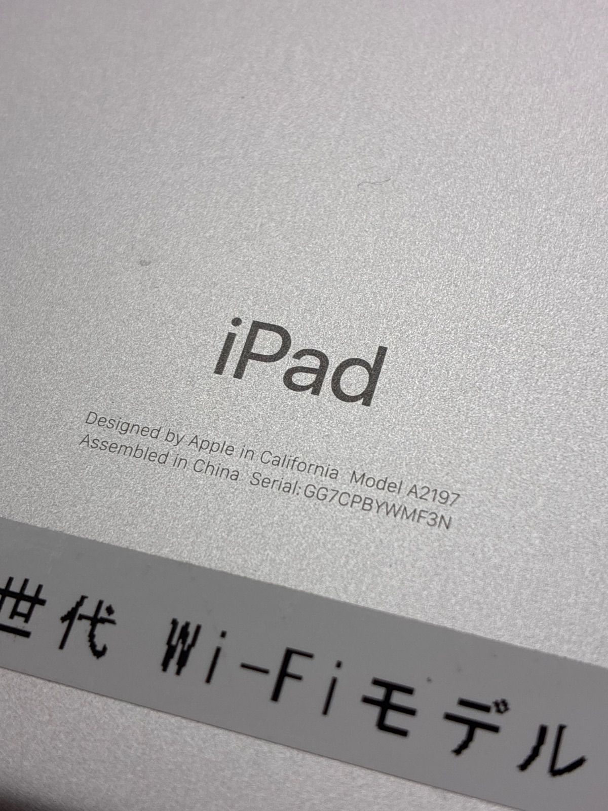 Apple iPad 第7世代 Wi-Fi 32GB シルバー A2197 ジャンク 本体のみ