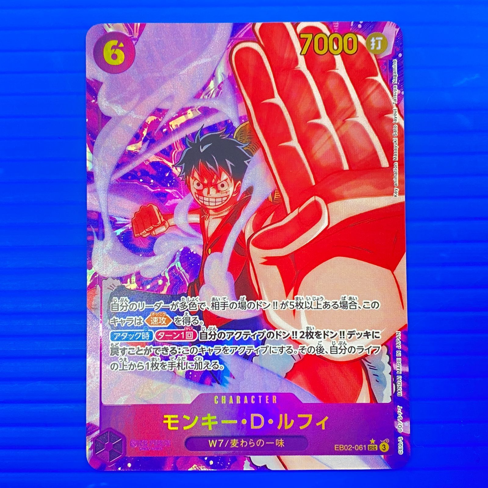 盛岡店52-0132] モンキー・D・ルフィ SEC パラレル EB02-061[中古/パケ