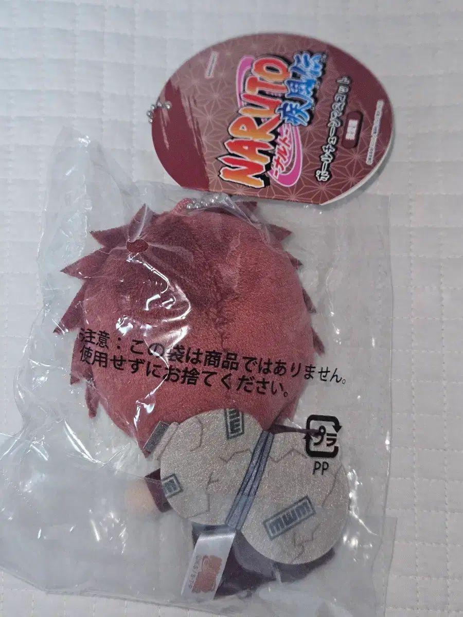 未開封 NARUTO -ナルト- 疾風伝 我愛羅 ボールチェーン ぬいぐるみのin