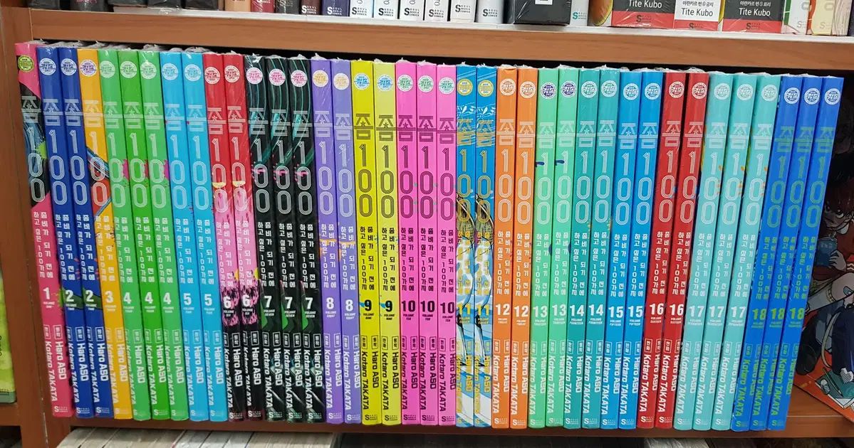 ゾンビが なる 以前 ちょっと 100 1 18 未開封 漫画がすごく多い 安全プロ店舗