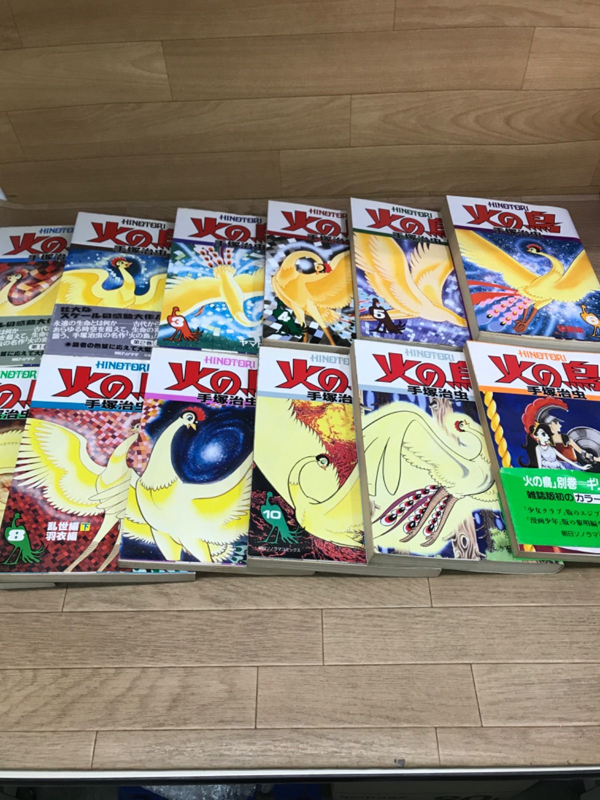 漫画、コミック 手塚治虫 火の鳥 全巻セット