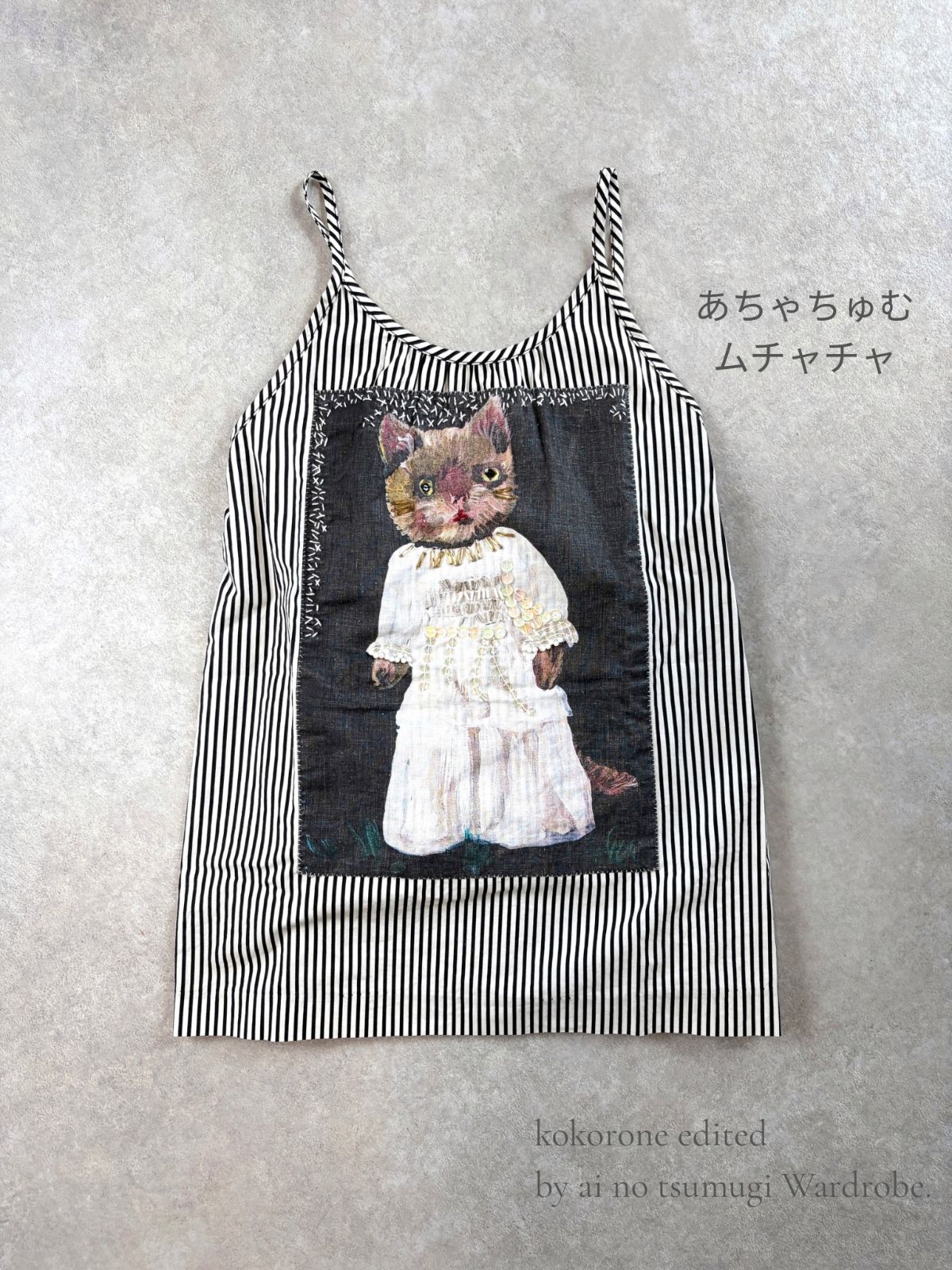 【希少】AHCAHCUM.muchacha あちゃちゅむムチャチャ 猫 アップリケ 刺繍 ビーズ ストライプ キャミソール ブラック×ホワイト コットン