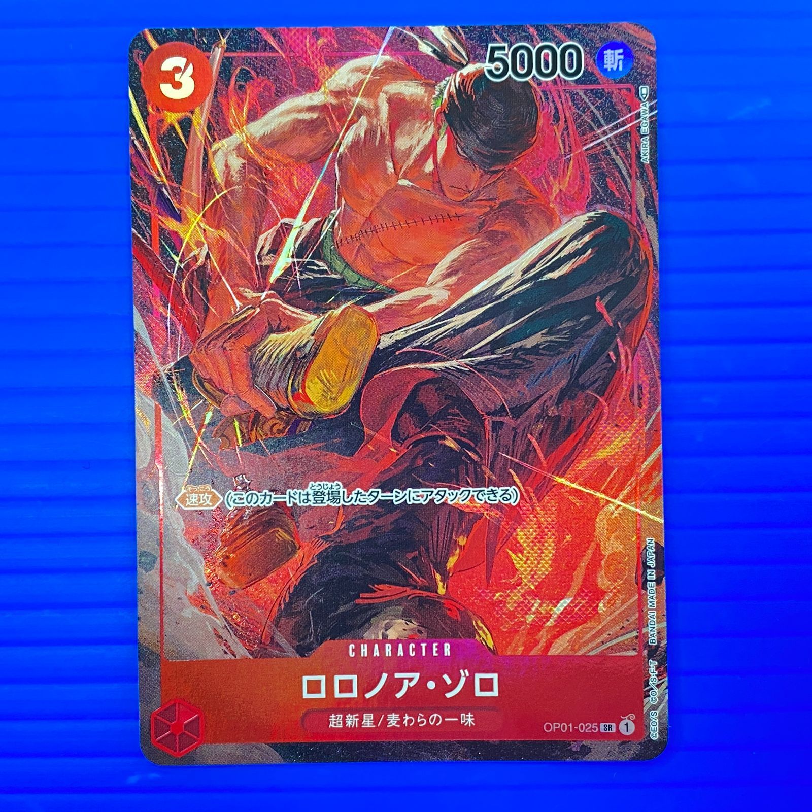 盛岡店52-0130] ロロノア・ゾロ SR パラレル OP01-025[中古/パケ