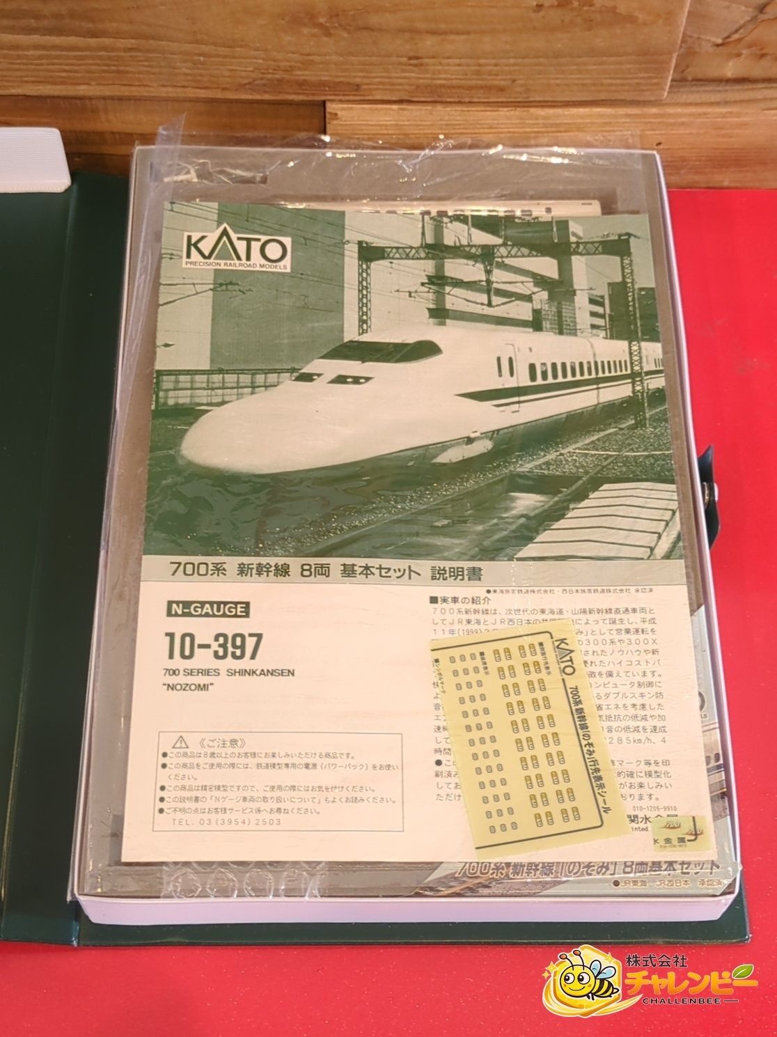 KATO カトー 10-397 700系新幹線のぞみ 基本セット 8両セット Nゲージ