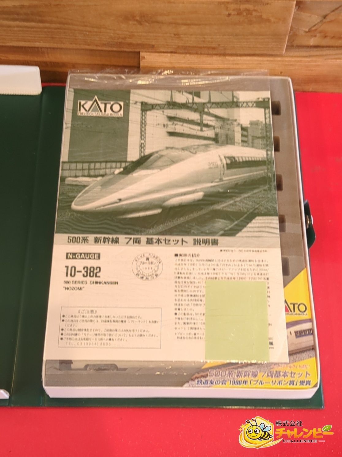 KATO カトー 10-382 500系 新幹線のぞみ 基本セット 7両セット Nゲージ