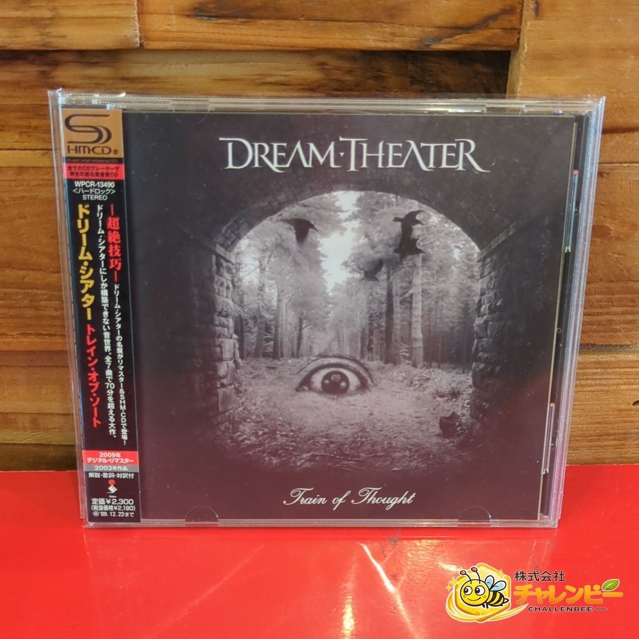 Dream Theater ドリーム・シアター トレイン・オブ・ソート SHM-CD