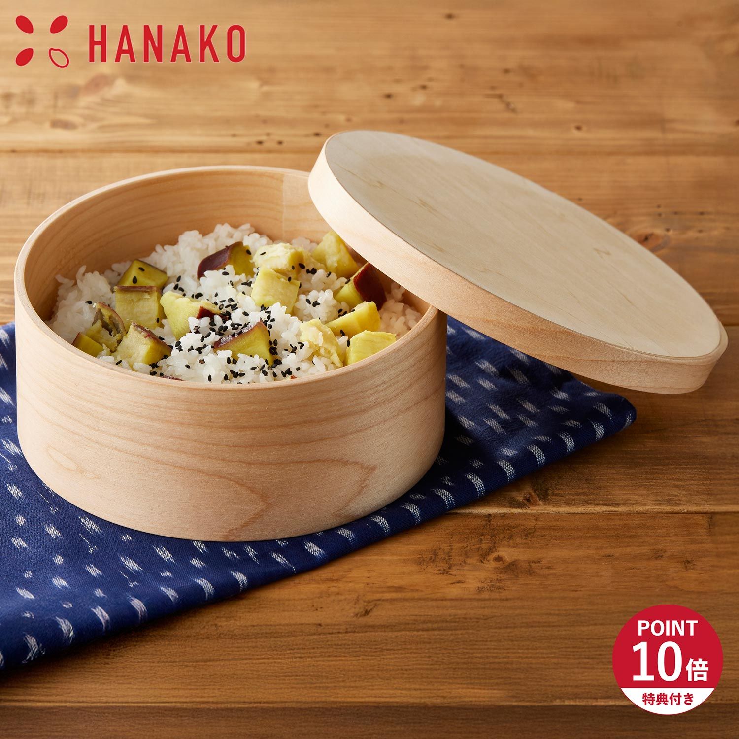 特典付き ハナコ HANAKO 1.5合 おひつ 天然木 木製 曲げわっぱ 丸 電子レンジ対応 食洗機可 NGM-15