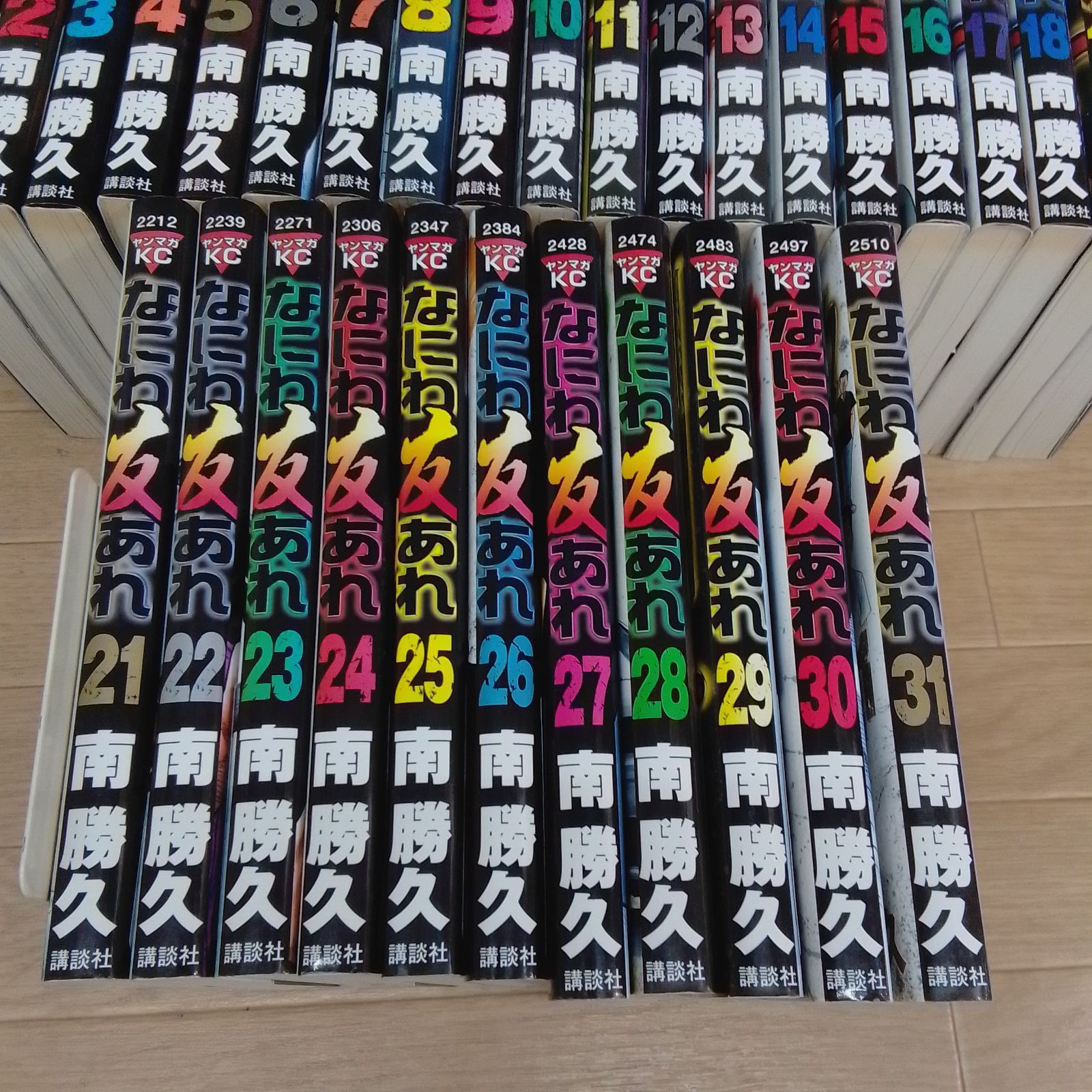 ☆ナニワトモアレ（全28巻）・なにわ友あれ（全31巻）コミック全巻