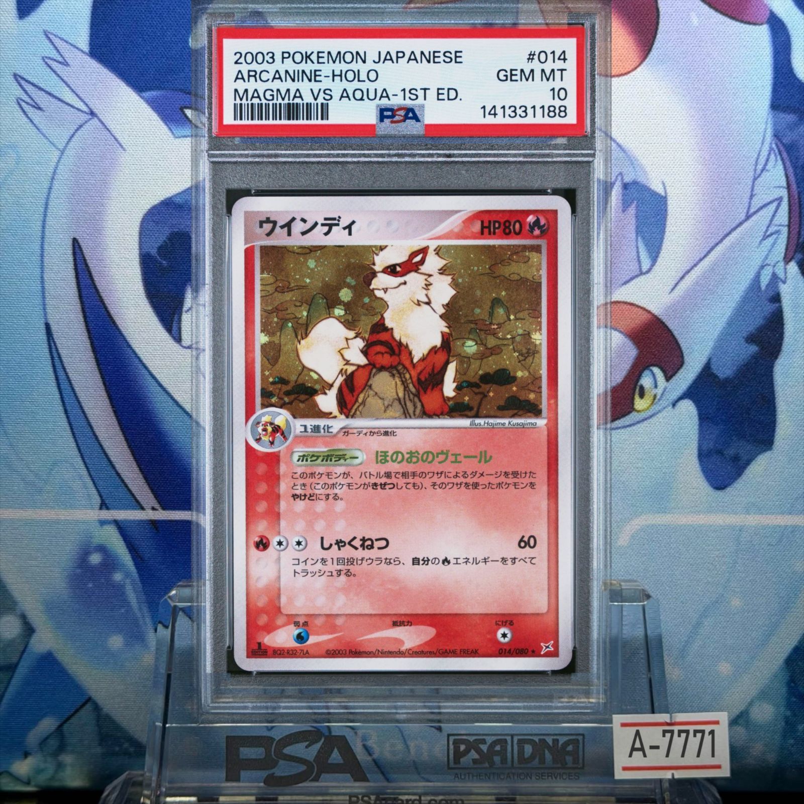 【PSA10】ポケモンカード　ウインディ♡キラ　マグマVSアクア ふたつの野望 PSA10 ウインディ 1ED R ADV マグマVSアクア ふたつの野望 014 2003 A