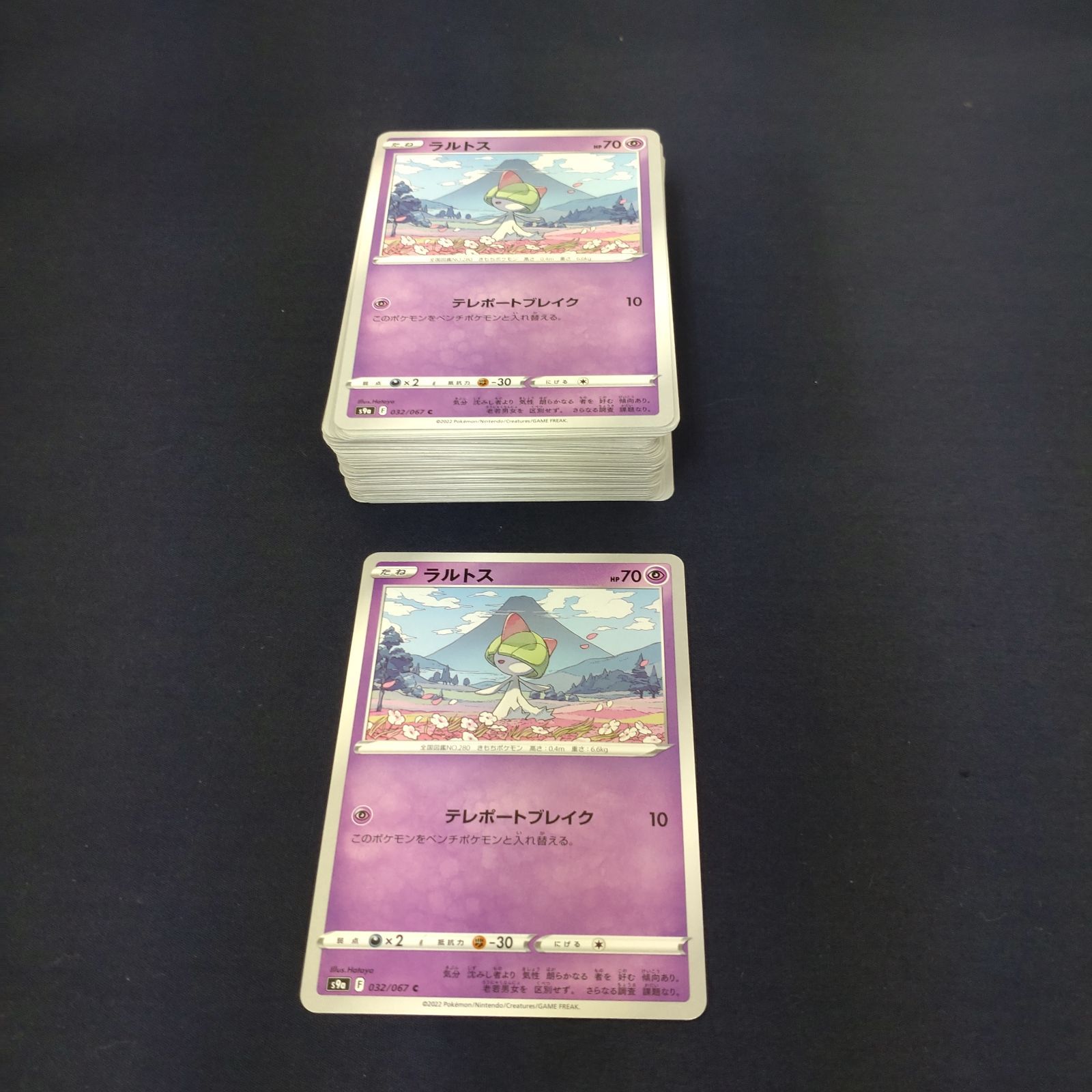 P100943(ちょう) ポケモンカード ラルトス 100枚 まとめ売り pokemon