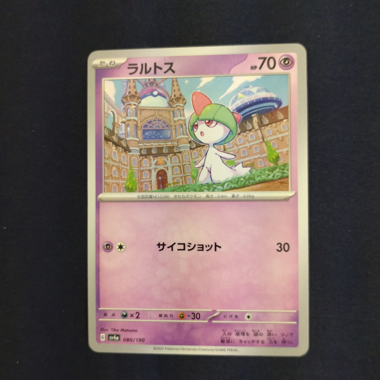 P100946(ちょう) ポケモンカード ラルトス 100枚 まとめ売り pokemon