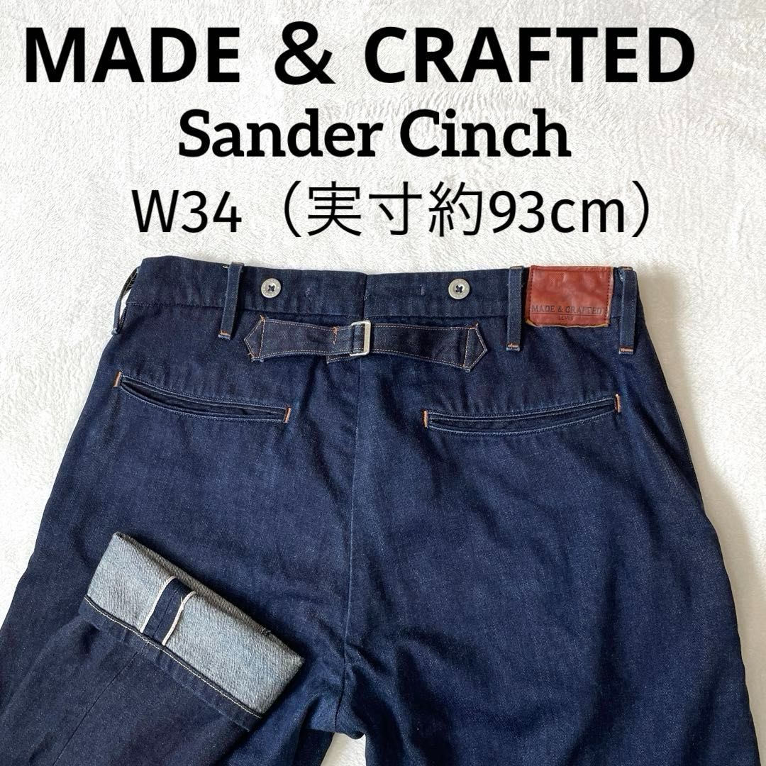 リーバイス MADE ＆ CRAFTED Sander Cinch W34（実寸約93cm） 濃紺