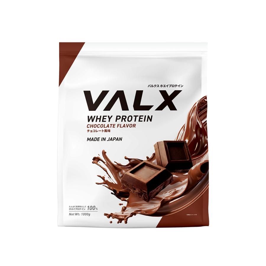 VALX (バルクス) ホエイプロテイン WPC 8種類の味から選べる 山本義徳 