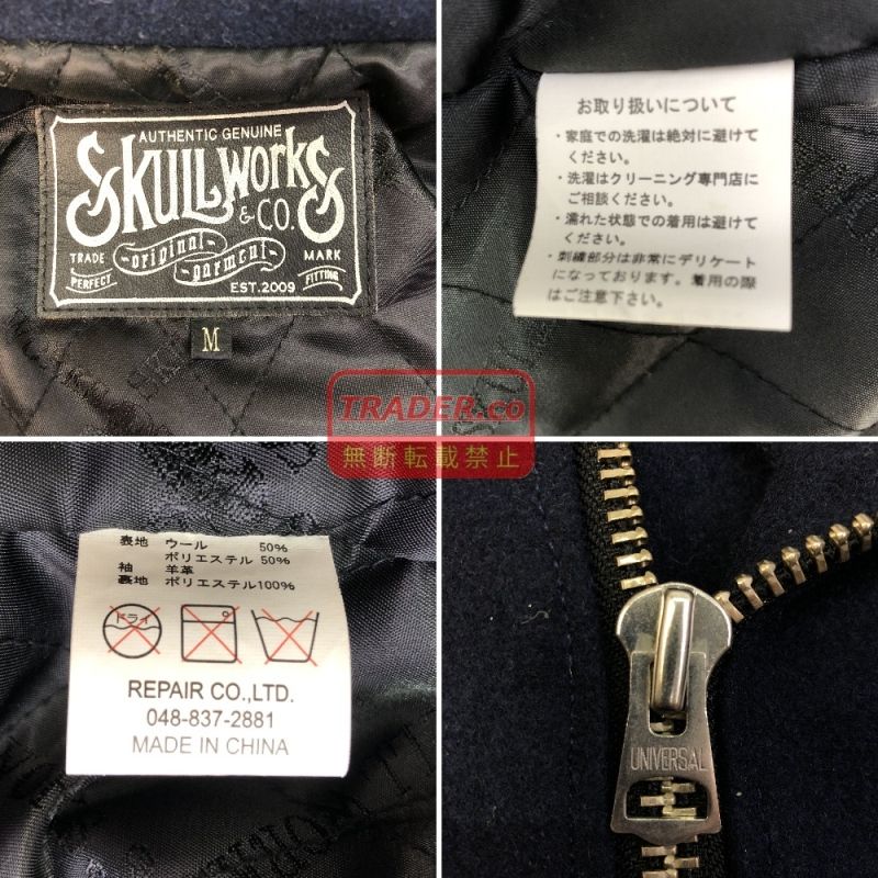01w-6971 スカルワークス SKULL WORKS 武装戦線 武田好誠モデル