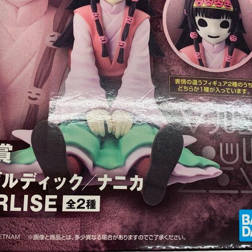 HUNTER×HUNTER一番くじ キルア シルバ ナニカ 中古未開封・中古未使用】BANDAI 一番くじ HUNTER×HUNTER B/C/D/E賞