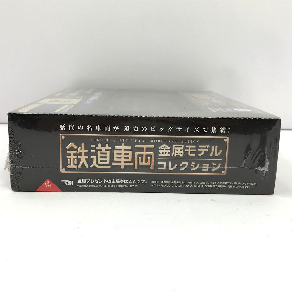 未開封 鉄道車両 金属モデルコレクション 8号 583系 クハネ583形 特急