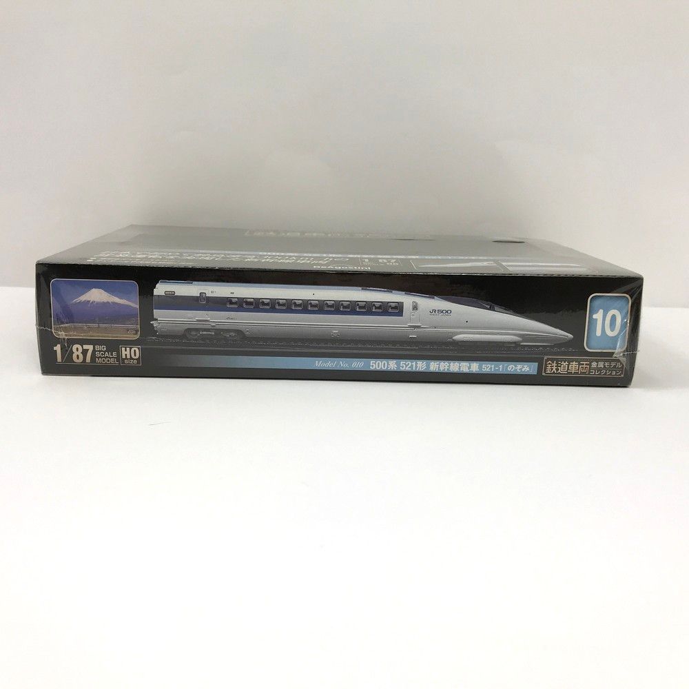 未開封 鉄道車両 金属モデルコレクション 10号 500系 521形 新幹線電車