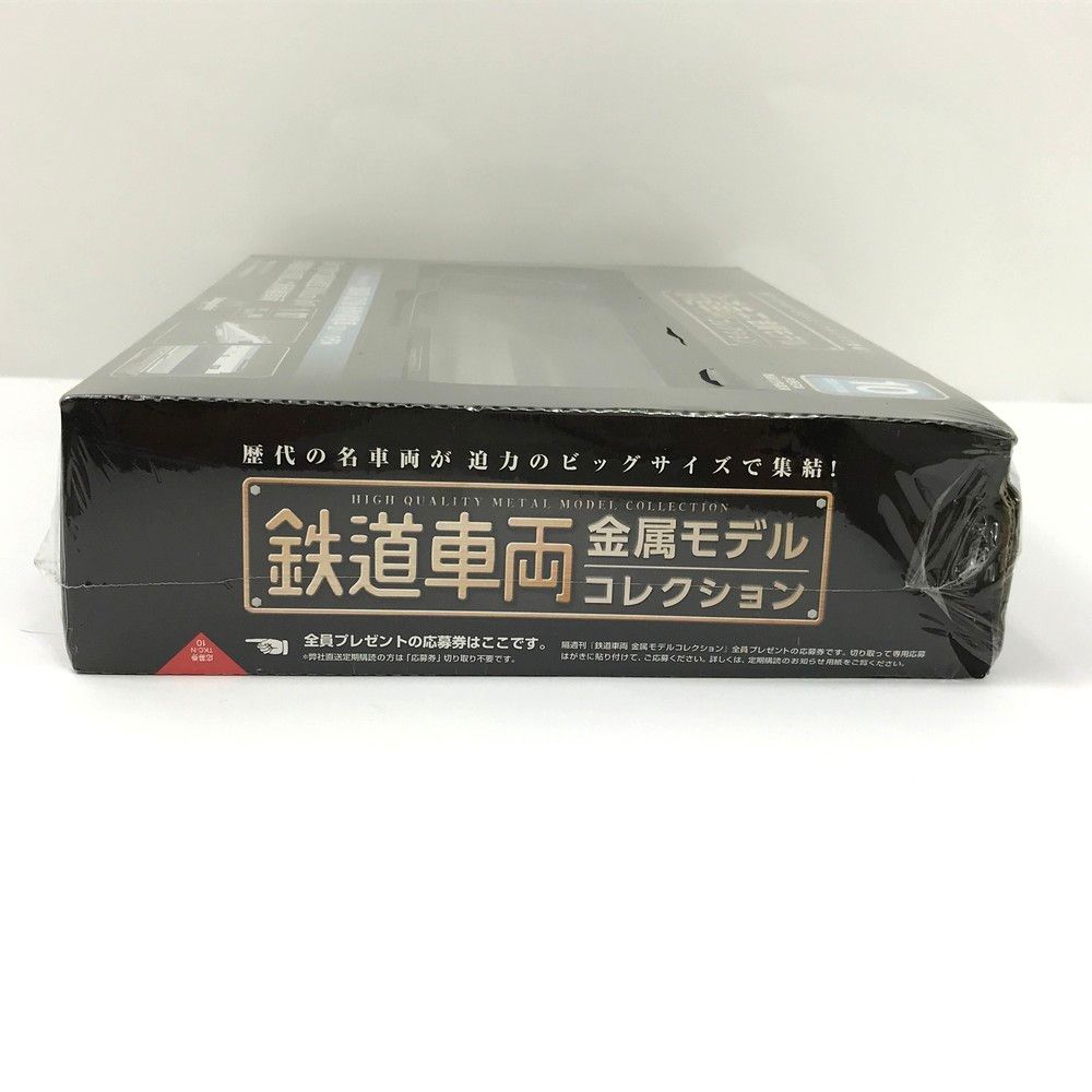 未開封 鉄道車両 金属モデルコレクション 10号 500系 521形 新幹線電車