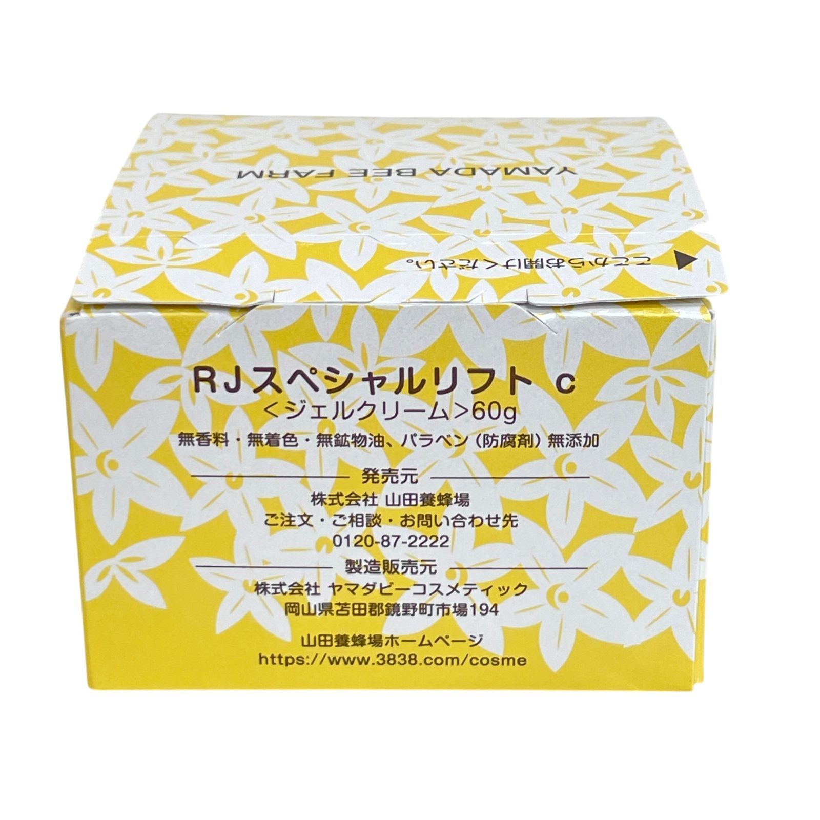 未開封】山田養蜂場 RJスペシャルリフトc〈ジェルクリーム〉 60g 管理