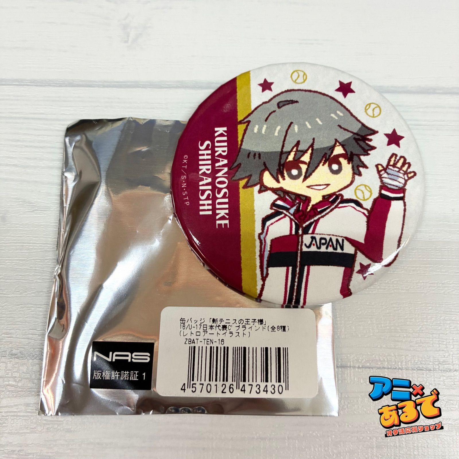 新テニスの王子様 日本代表 C 白石蔵ノ介 缶バッジ テニプリ - メルカリ