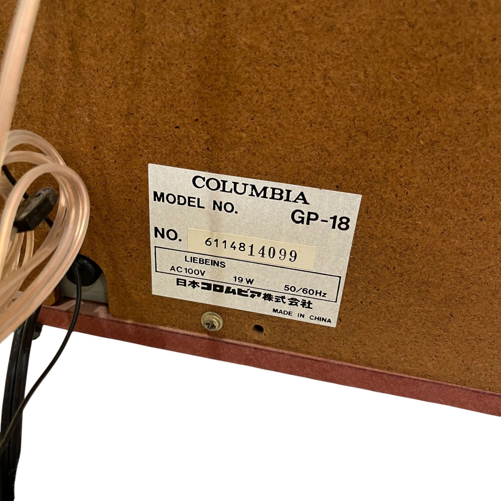 中古○コロンビア/COLUMBIA○卓上ステレオシステム 音聴箱 GP-18