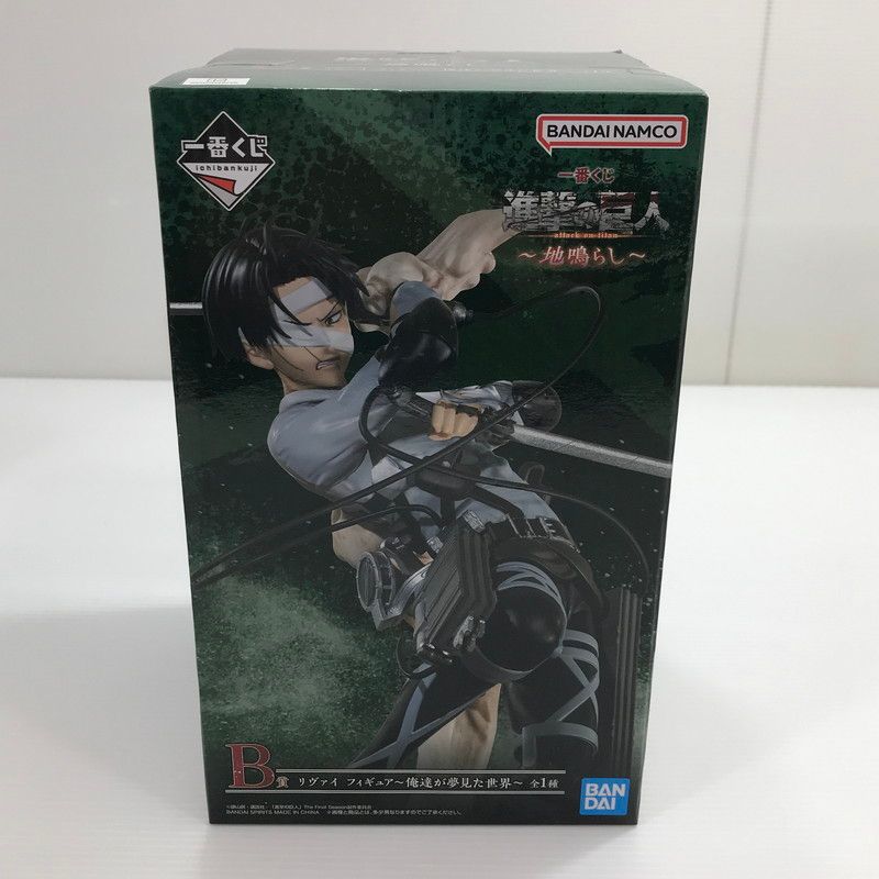 中古美品】 一番くじ 進撃の巨人 ～地鳴らし～ B賞 リヴァイ