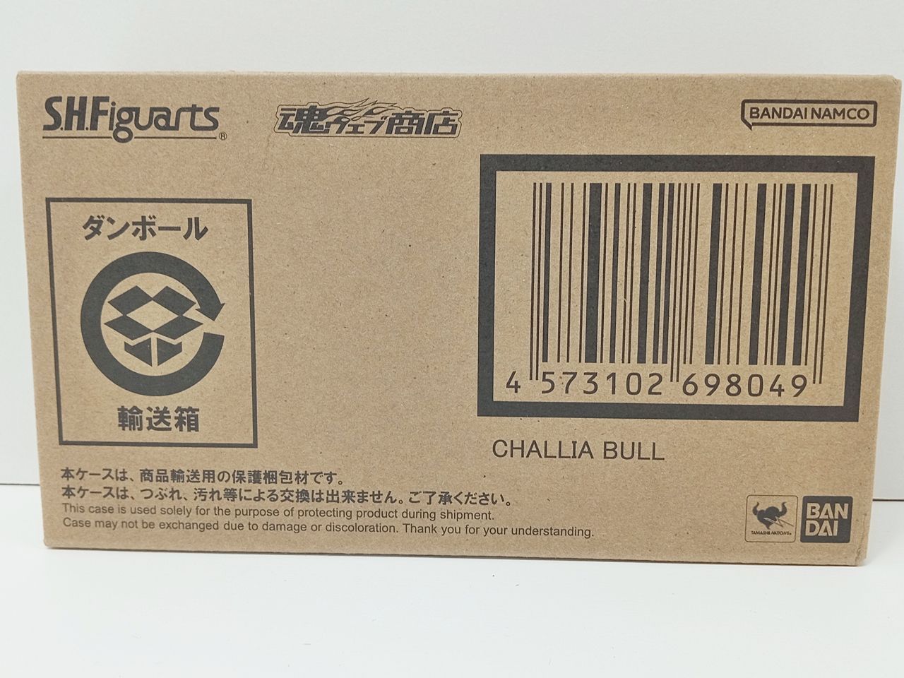 バンダイ S.H.Figuarts 機動戦士ガンダム ジークアクス シャリア・ブル
