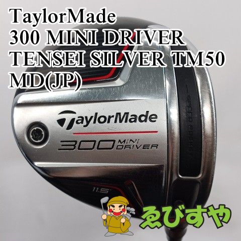 入間□【中古】 ドライバー テーラーメイド TaylorMade 300 MINI