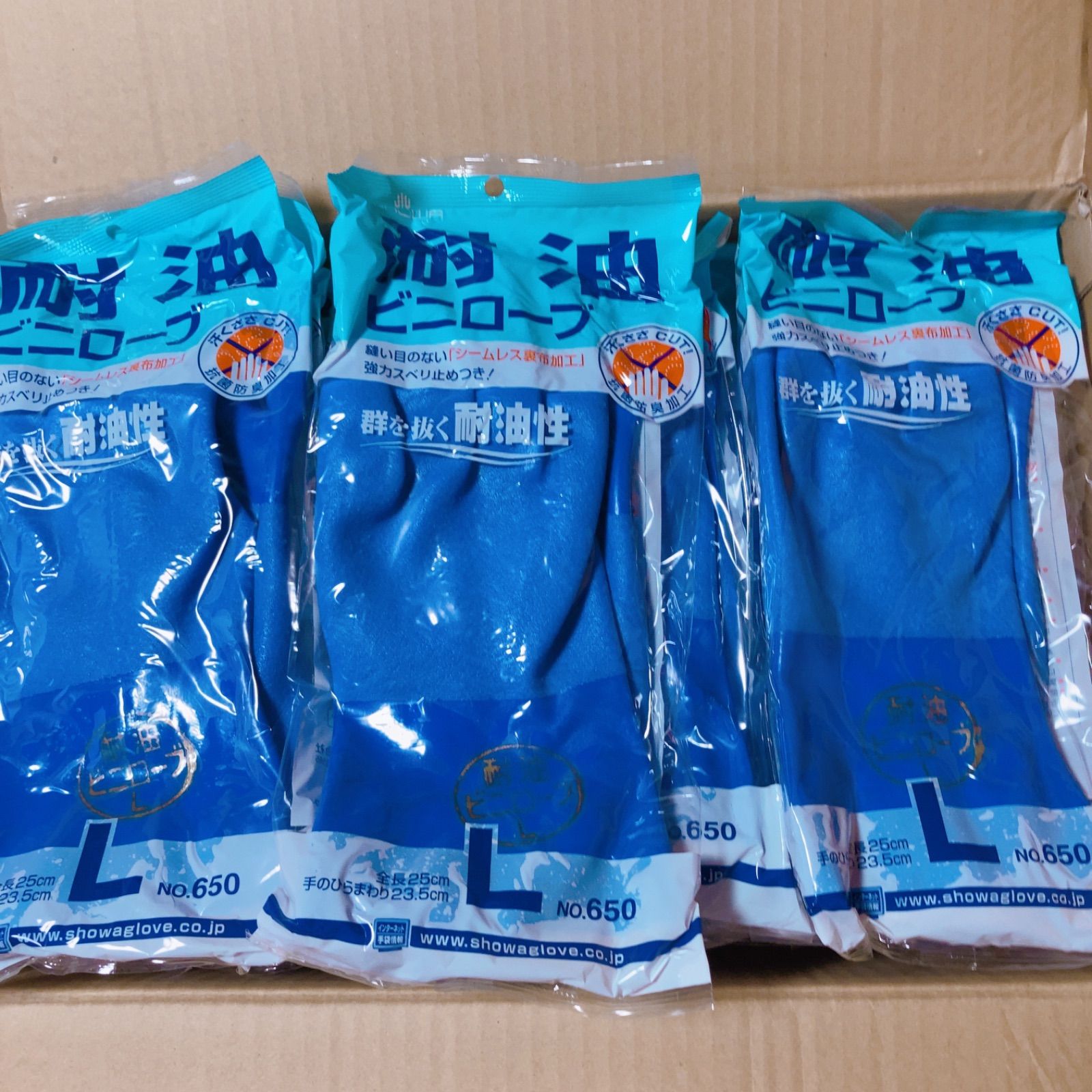 A901 【新品未使用】 耐油　ビニローブ Lサイズ　No.650 58個入ったお得ボックス！