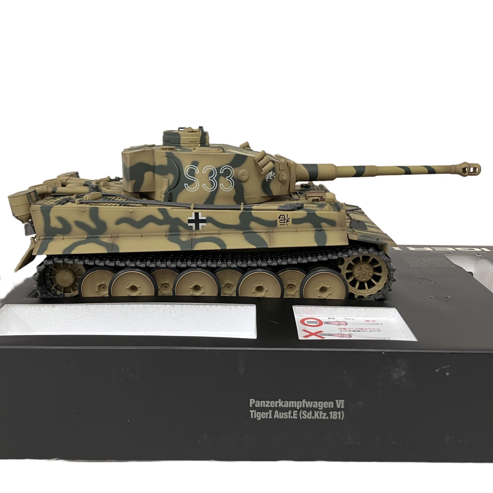 MARUI 1/24 TIGER I ラジオコントロール バトルタンク ドイツ重戦車