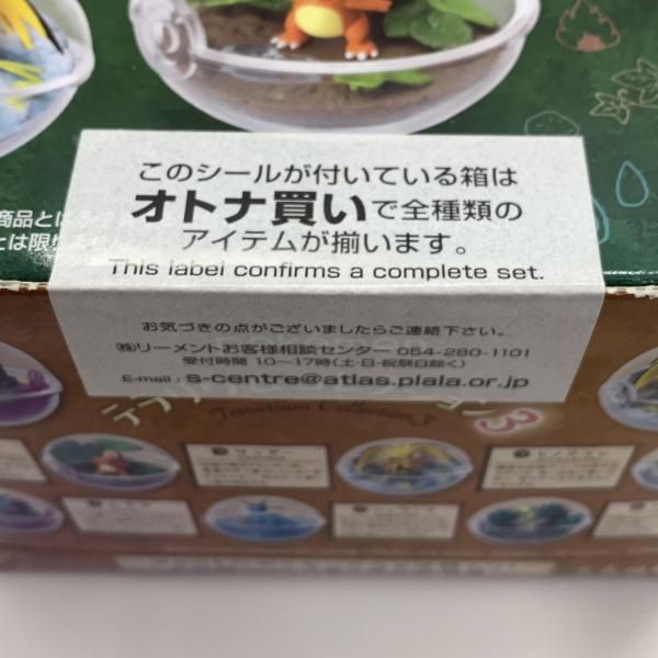 中古】未開封BOX)Re-MeNT ﾎﾟｹﾓﾝ ﾃﾗﾘｳﾑｺﾚｸｼｮﾝ3[10] - メルカリ