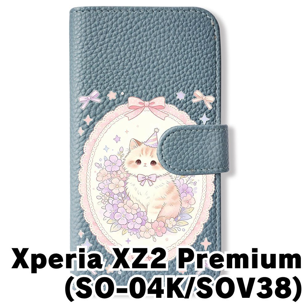 新品未使用】 Xperia XZ2 Premium SO-04K/SOV38 手帳型スマホ ケース