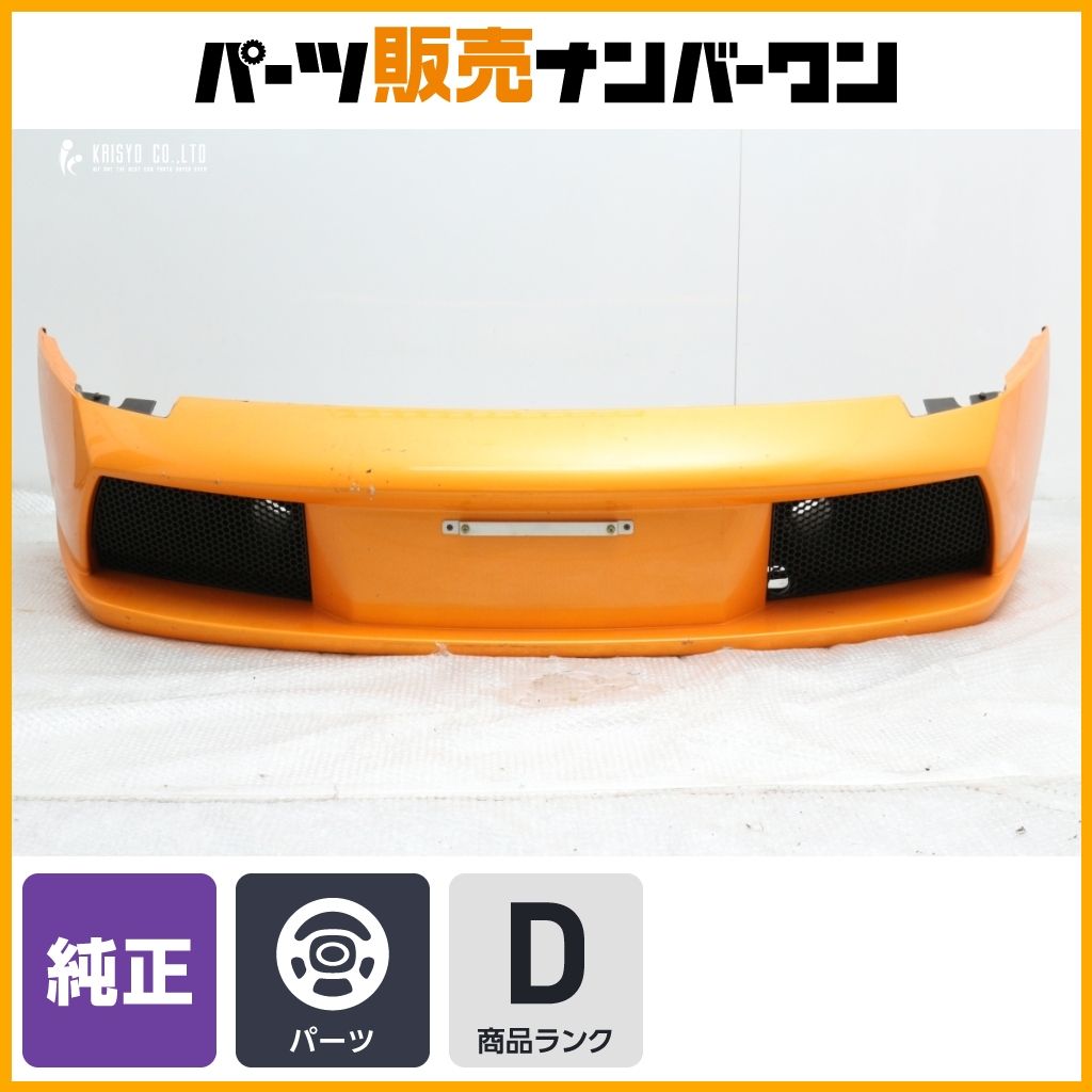 希少 正規品】ランボルギーニ ムルシエラゴ 純正 フロントバンパー