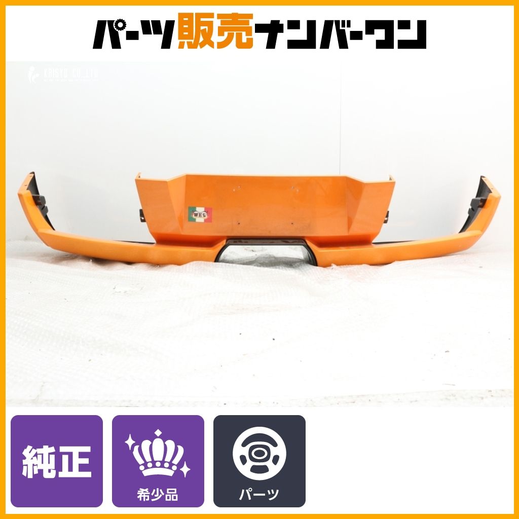 正規品】ランボルギーニ ムルシエラゴ 純正 リアバンパー オレンジ
