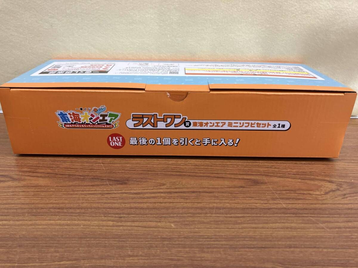 未開封品 ラストワン賞 東海オンエア ミニソフビセット (6体セット) 一