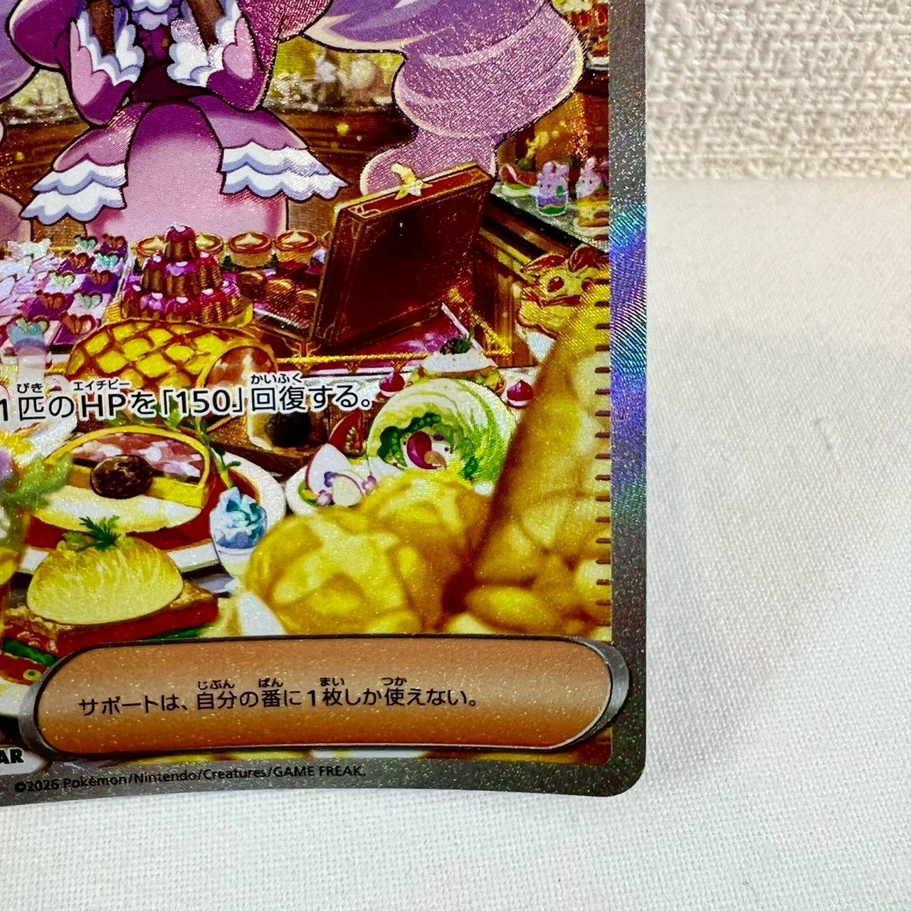 美品】ポケモンカード ユカリ SAR 116/080 SV3a サポート トレーナーズ