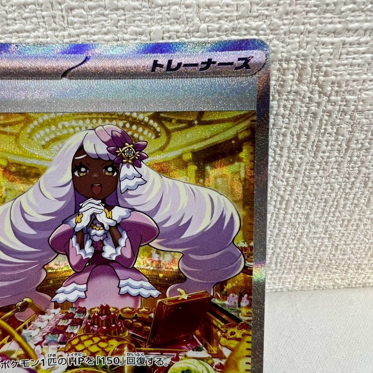 美品】ポケモンカード ユカリ SAR 116/080 SV3a サポート トレーナーズ