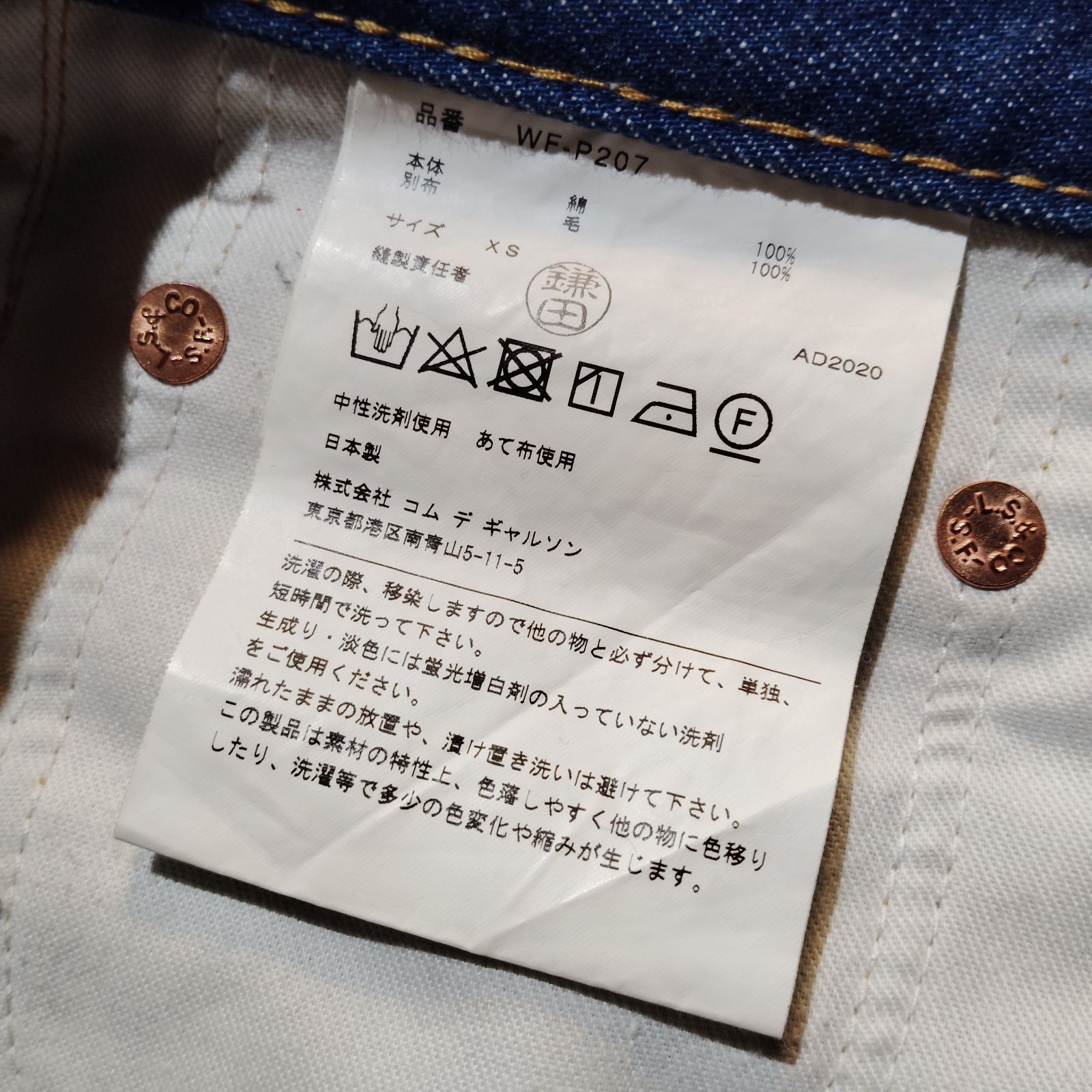 JUNYA WATANABE MAN × LEVI