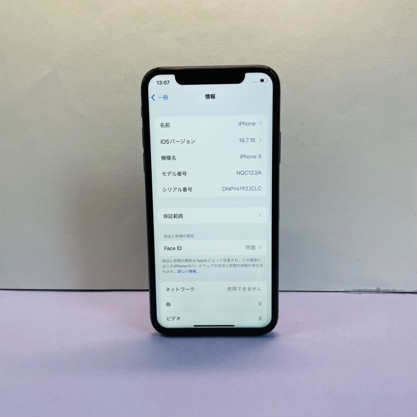 iPhone X 256GB SIMフリー ジャンク - メルカリ