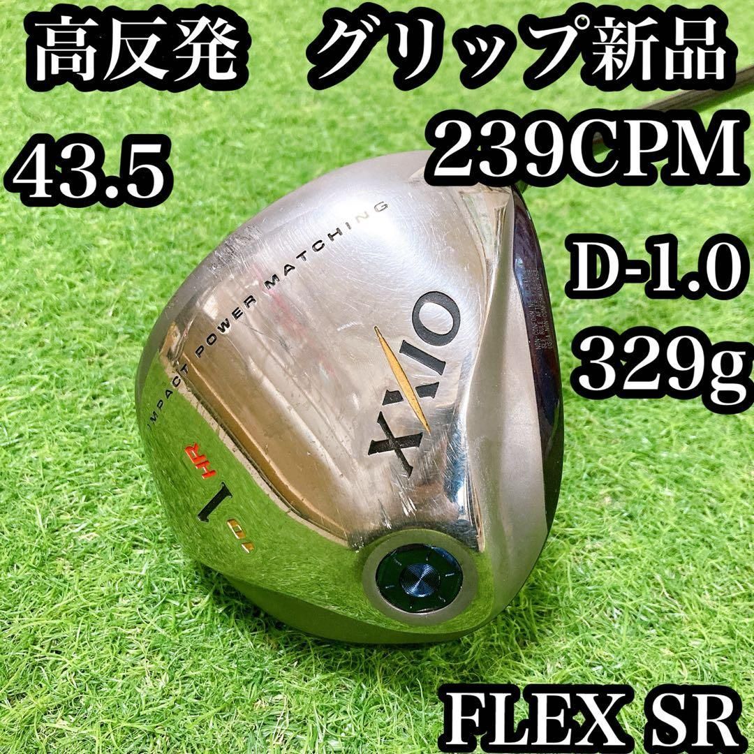 43短尺ドライバー 43.5インチ バランス調整済 ゼクシオ MP400 S 72短尺ドライバー 43.5インチ バランス・CPM調整済 ゼクシオ MP400