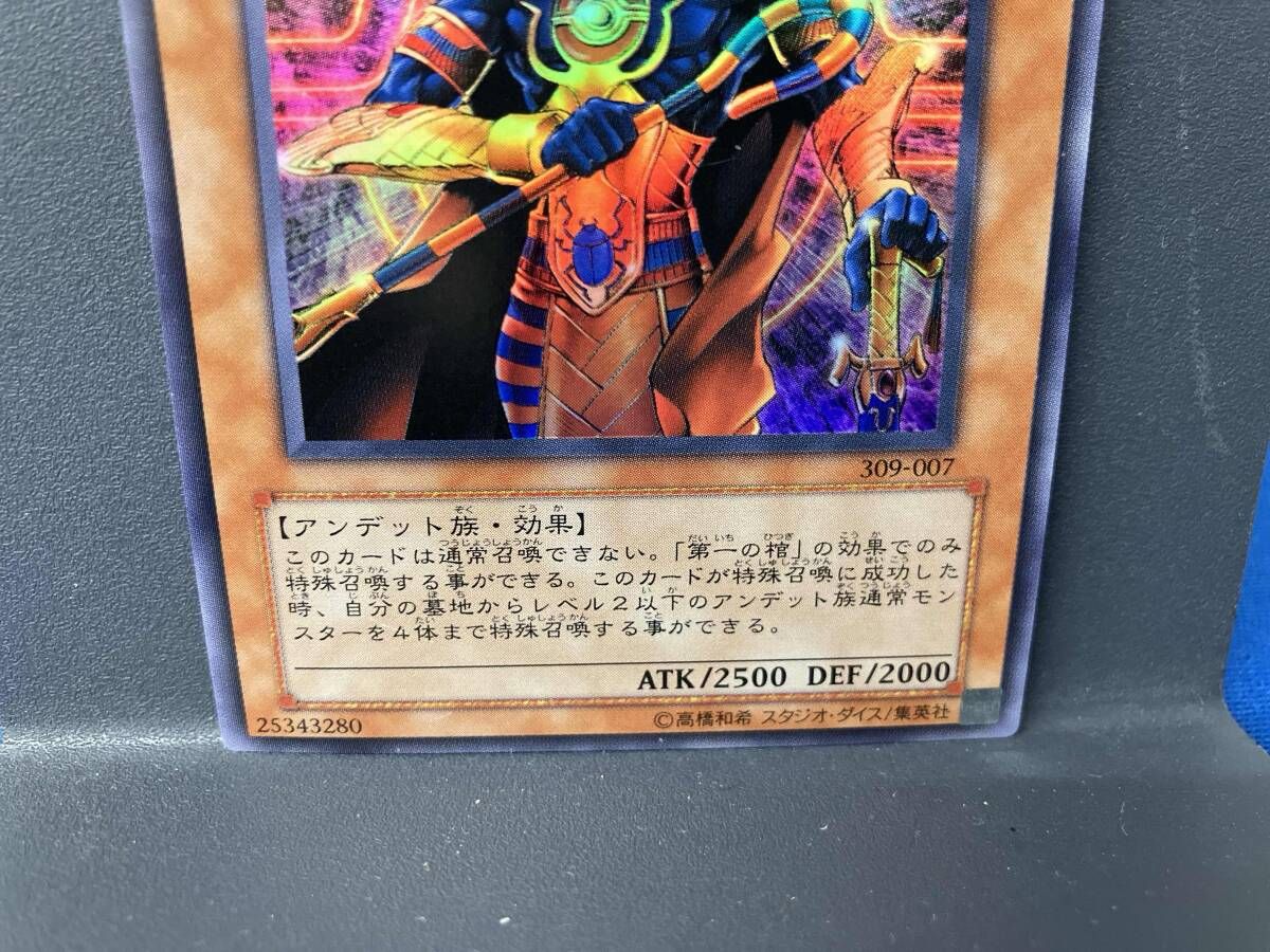 スピリッツ・オブ・ファラオ レリ 遊戯王 - メルカリ