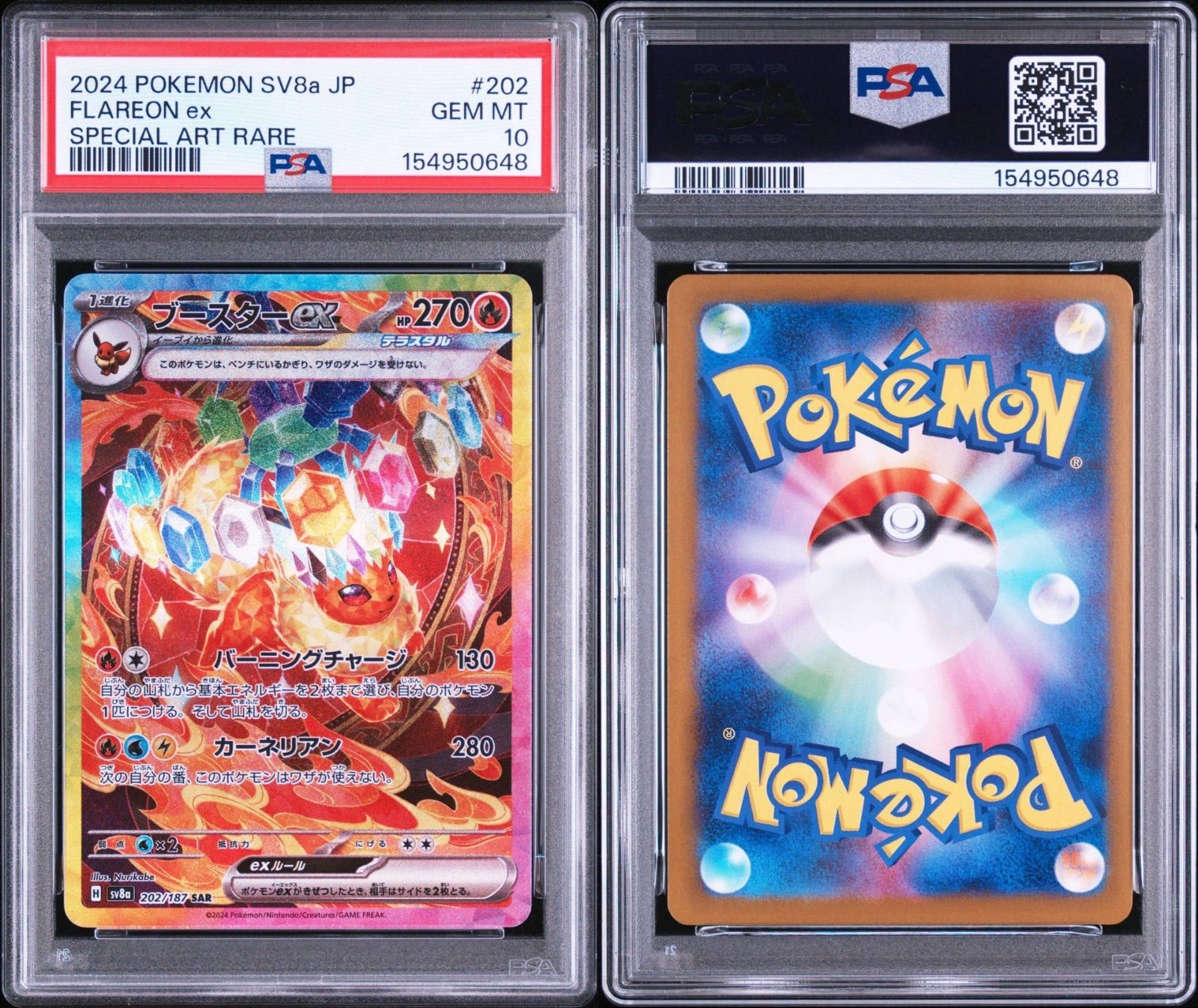 PSA10】 ブースターex SAR テラスタルフェスex - メルカリ
