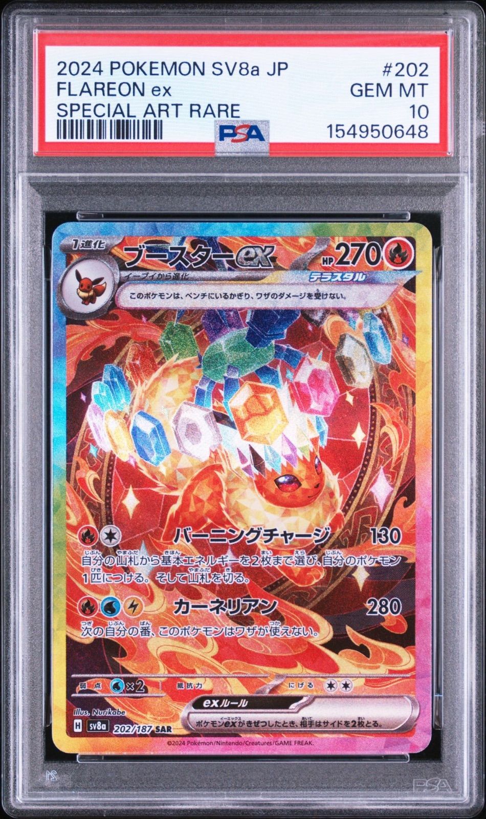 す*ー様 ブースターex SAR テラスタルフェス　PSA10 PSA10】 ブースターex SAR テラスタルフェスex - メルカリ