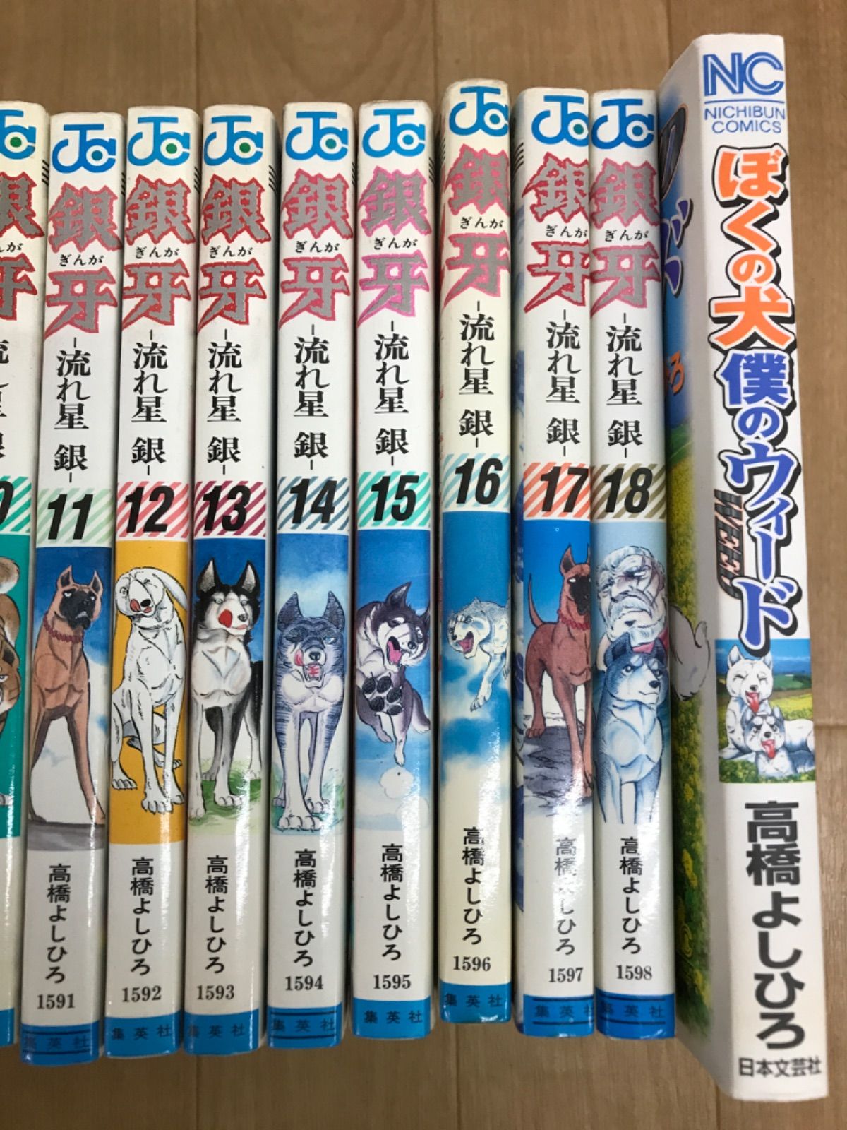 ☆銀牙 -流れ星 銀- 全18巻＋銀牙伝説ウィード1~19巻＋ぼくの犬僕の